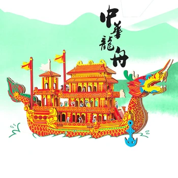Лазерно Рязане направи си САМ 3D Дървени Пъзели Китайска Лодка-Кораб Dragon Пъзел Комплект За Монтаж на Изделия От Дърво Детски Образователни Играчки За Деца