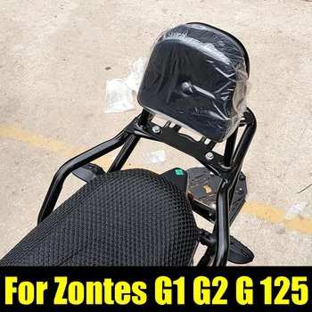 За Zontes G1 G2 G 125 ZT125 G1 G125 Часова Задната Седалка Багажная срок на годност на Притежателя на Товарен Рафтове Подкрепа на Облегалката на Седалката на Пътника на Облегалката на Седалката