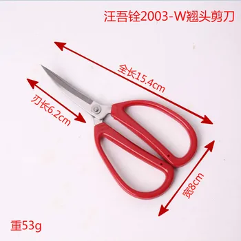 2 бр./лот, висококачествени градинарски ножици Wangwuquan с извити ножове, домакински ножици с дължина 7 инча и 6 инча, кухненски ножици от неръждаема стомана 2002-W